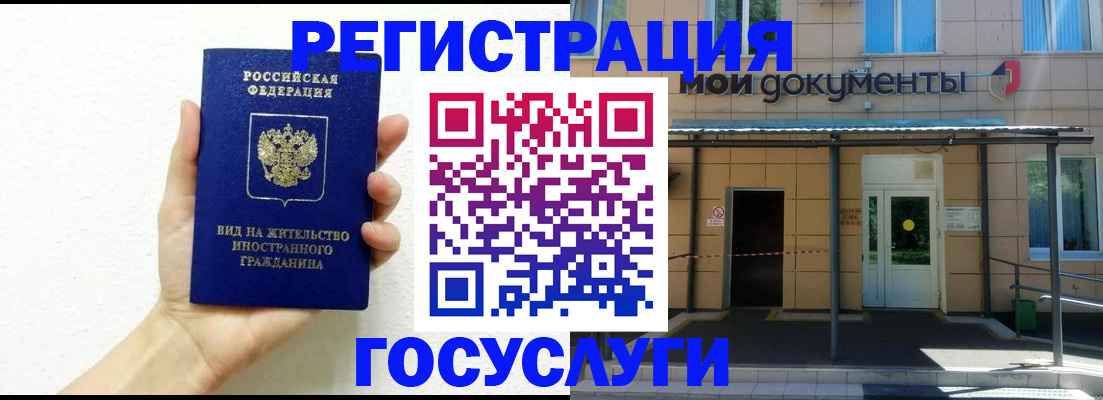 временная регистрация надежно в Морозовске