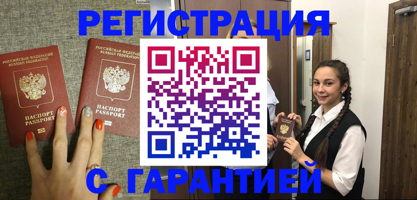где прописаться в Морозовске